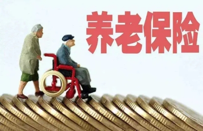 过渡性养老金取消工资会少吗,什么条件下才享受过渡性养老金