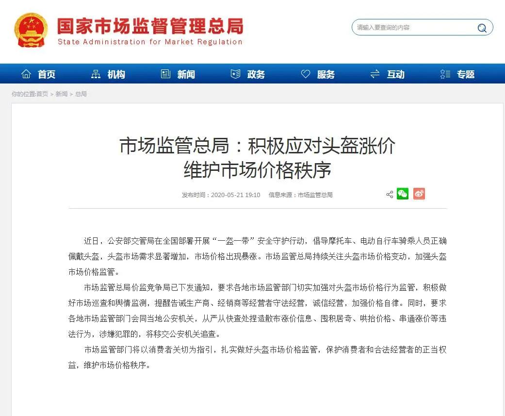 头盔价格暴涨表,头盔价格一夜暴涨