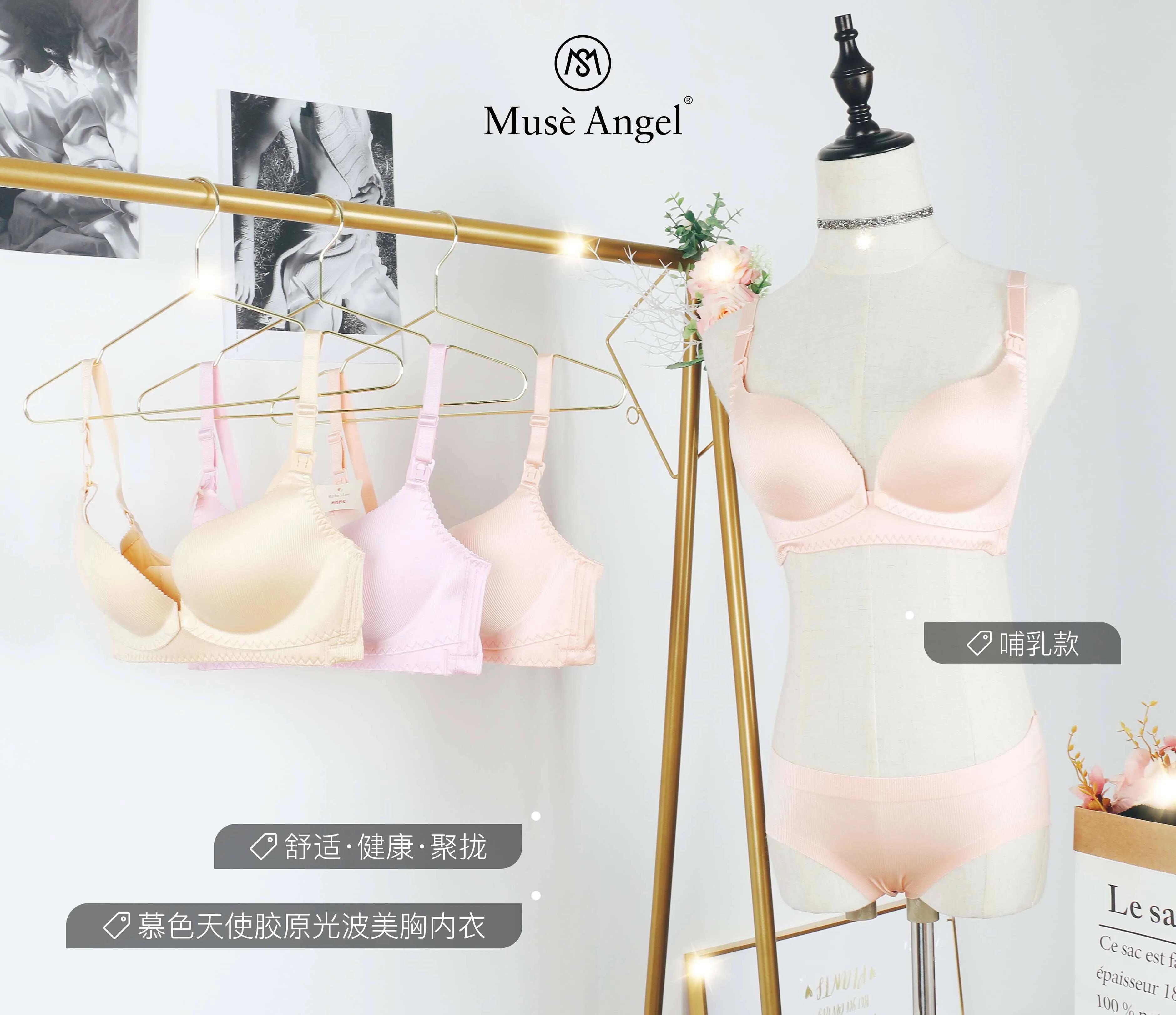 慕色天使内衣多少价位,慕色天使内衣官方旗舰店