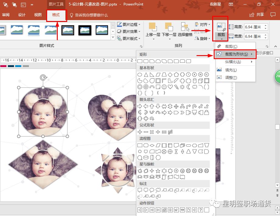 ps做ppt插入照片怎么调整照片大小,平时ps图片插入ppt变模糊怎么办