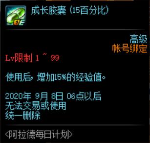 DNF：8.11版本更新送春节宠物和技能宝珠，史诗神话爆率增加