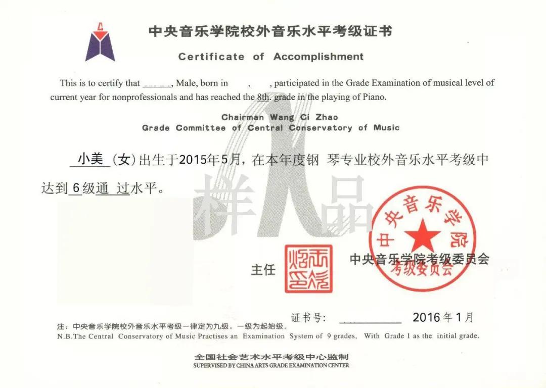 考级有几级,考级查询