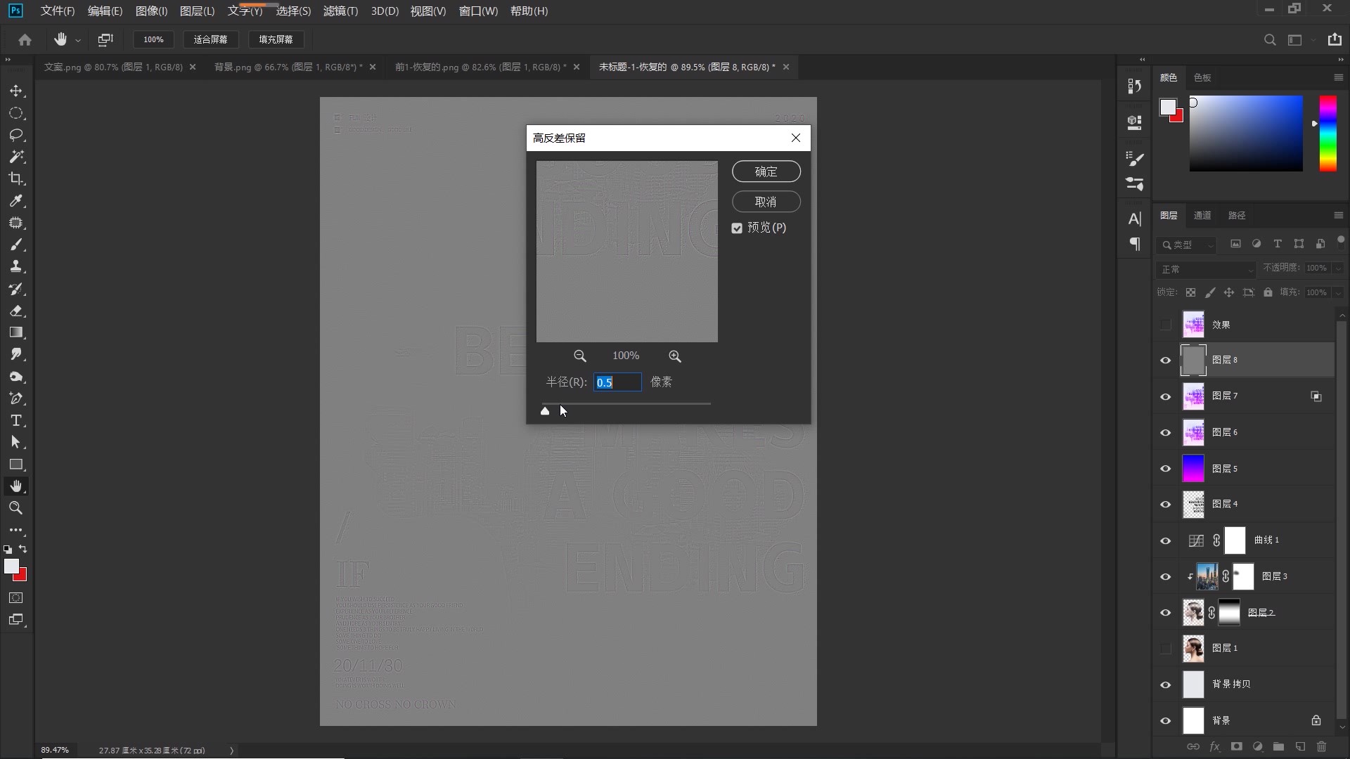 ps赛博朋克海报制作双重曝光教程,ps风景双重曝光制作