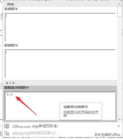 如何设置word文档中的页眉和页脚,Word文档页脚页眉怎么设置