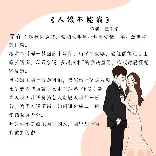 五本傲娇男主的言情小说:明明喜欢女主,却死鸭子嘴硬,萌翻了