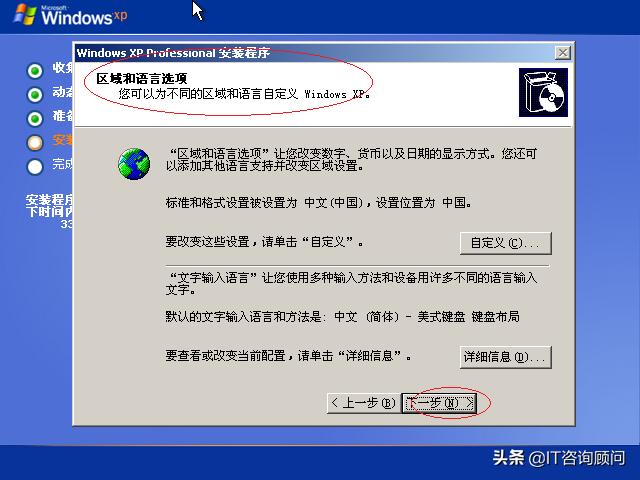 windowsxp安装详细教程,windowsxp安装时需要注意什么