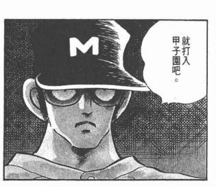 我是教练，也是个可爱的坏蛋——安达充笔下的魔鬼教练柏叶