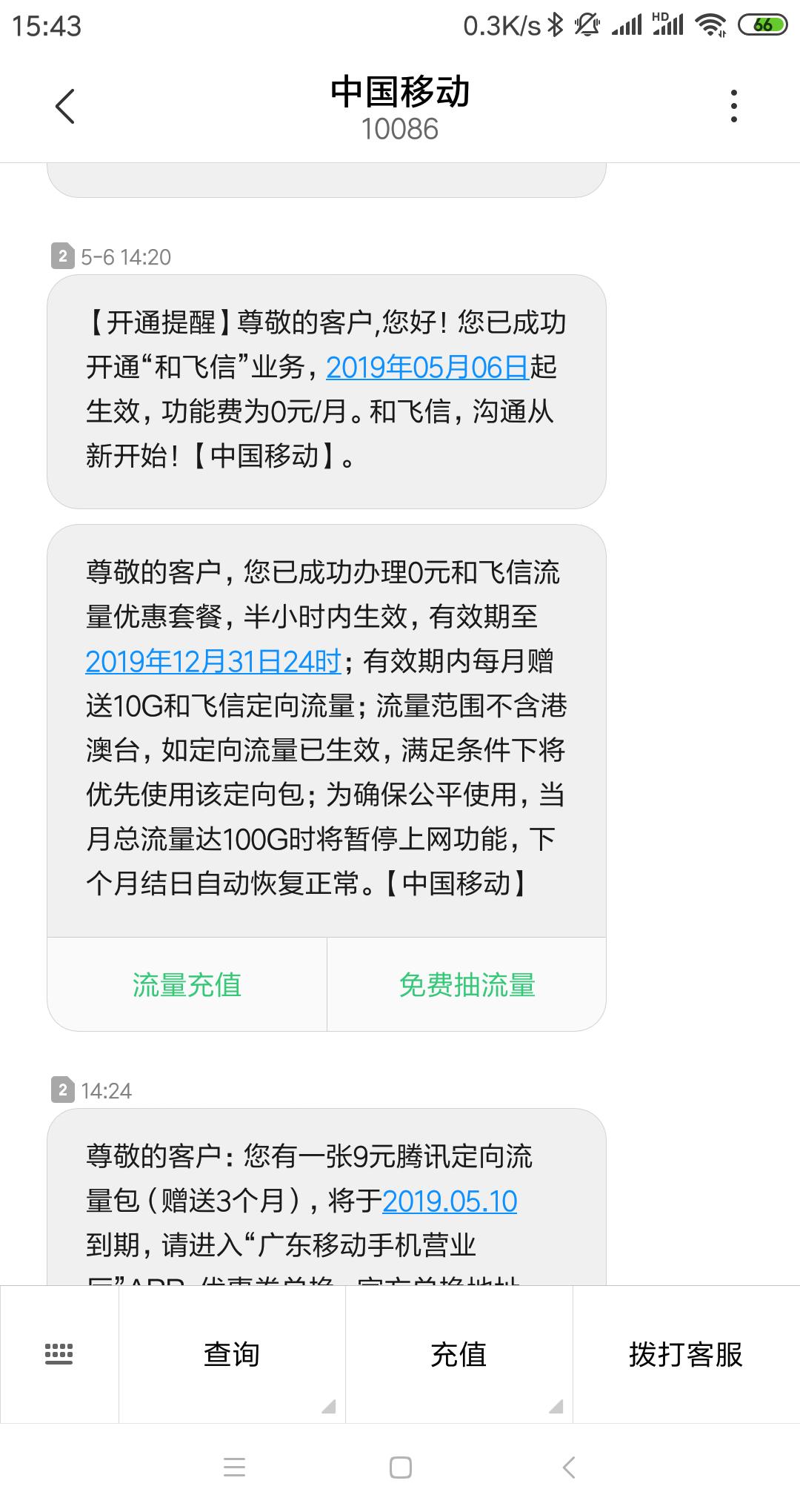 imessage短信需要系统更新吗,安卓imessage短信怎么激活