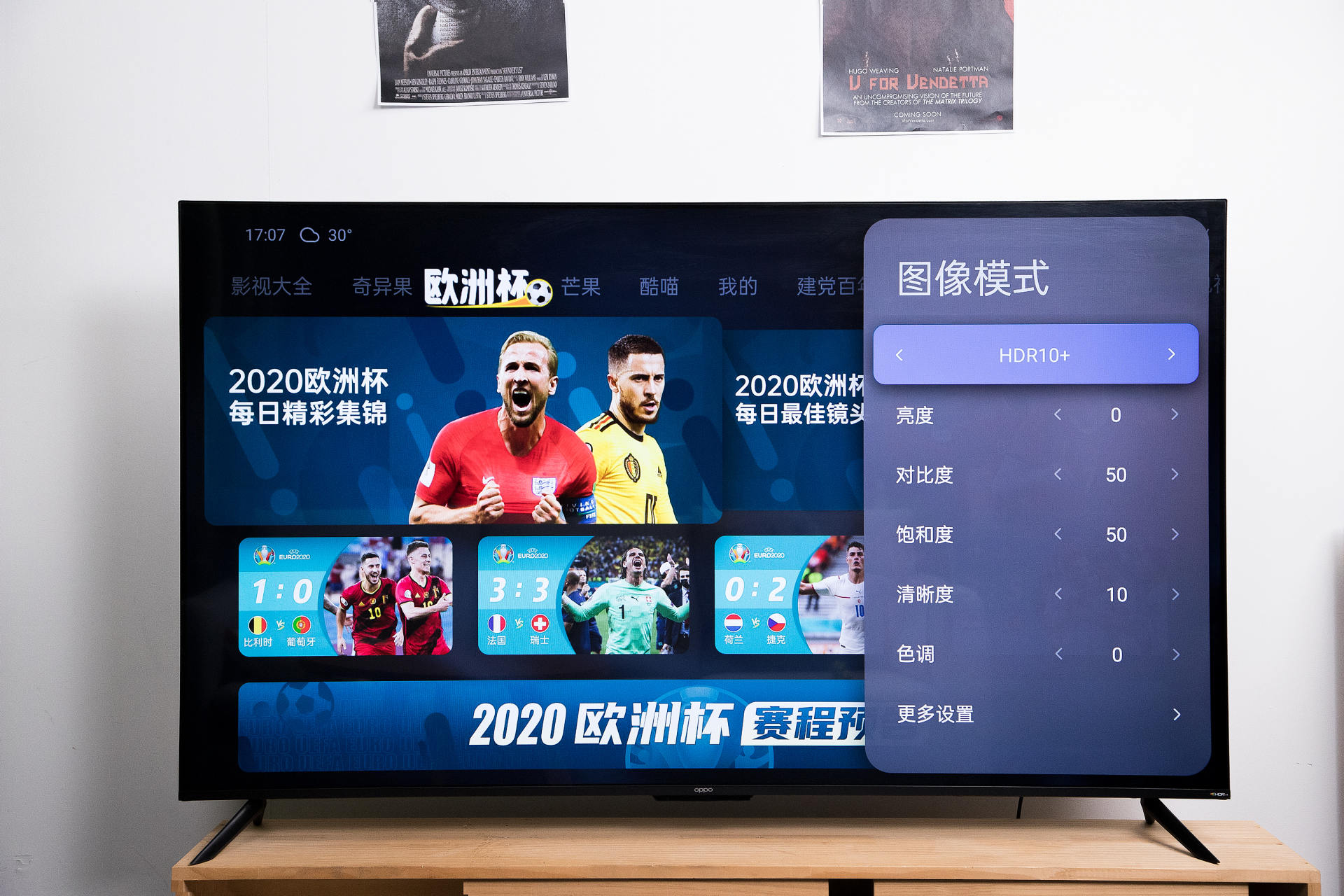 memc运动补偿电视,欧洲杯电视看球