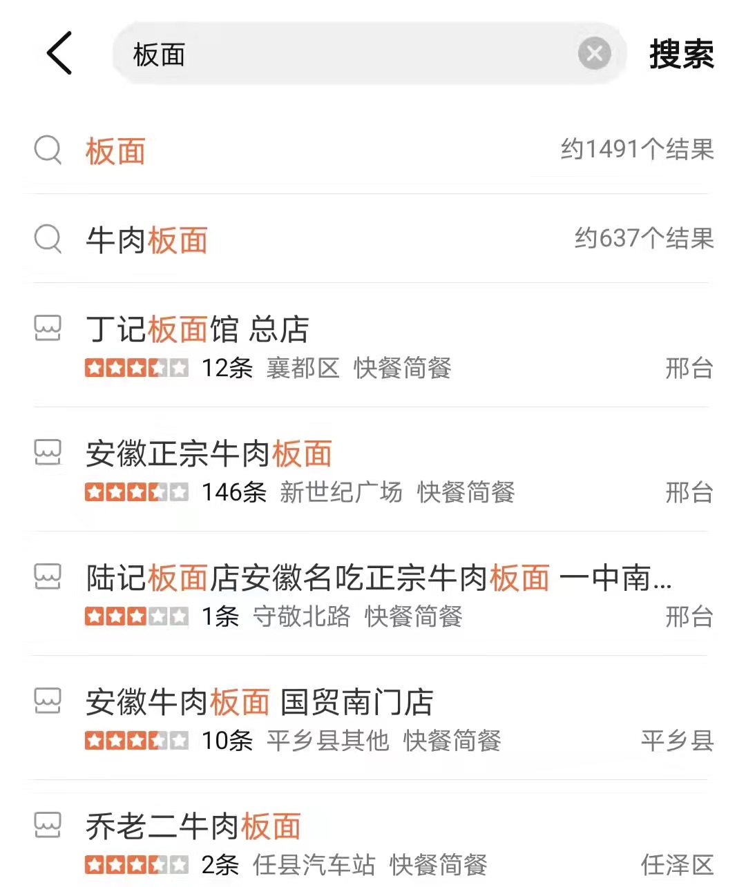 安徽牛肉板面为什么是河北特色,为什么河北特色是安徽牛肉板面