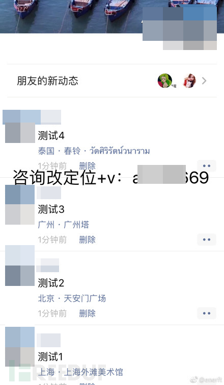 在被窝就能打卡？虚拟定位“神器”了解一下（转载）