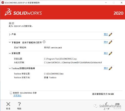 solidworks单机安装前的按钮,solidworkscad转3d