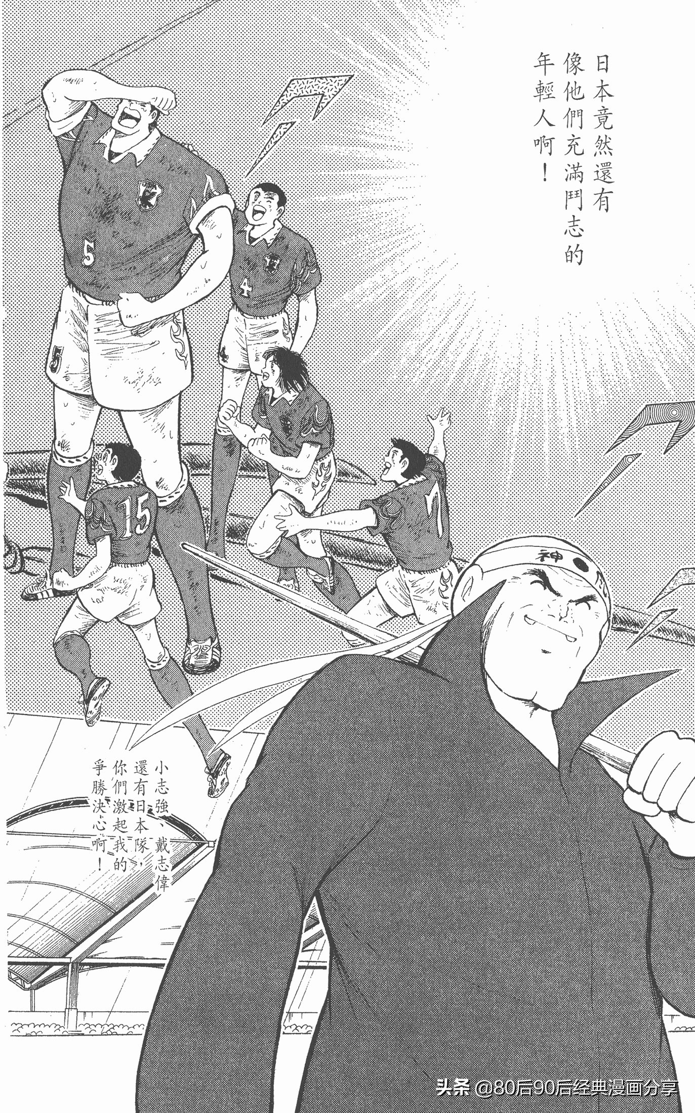 足球小将欧洲篇150,足球小将欧洲篇完整版257