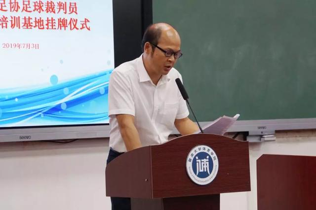 足协青训合作,广东省足协教练员培训系统