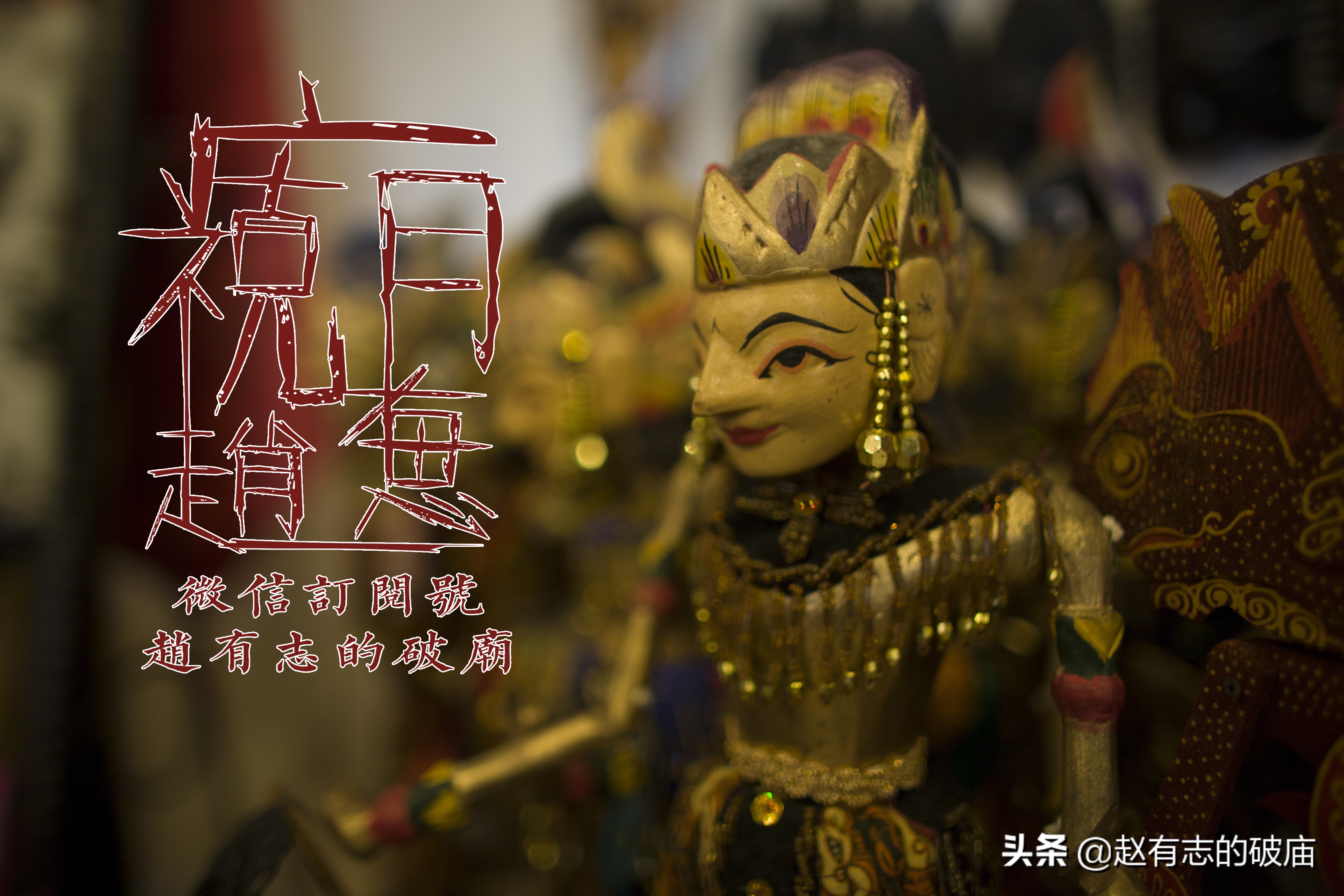 庙祝见闻录,庙祝见闻录免费完整版