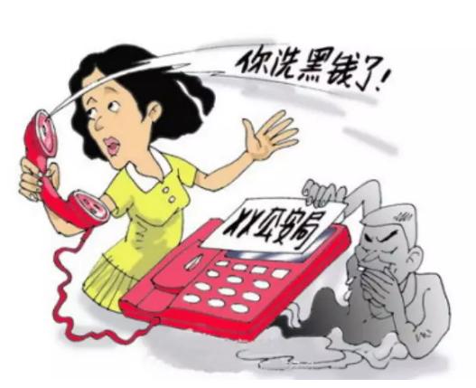 打击电信诈骗犯罪宣传,关于防范和打击电信诈骗通告