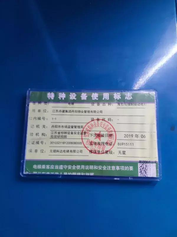 镇江市电梯检测,小区电梯测评