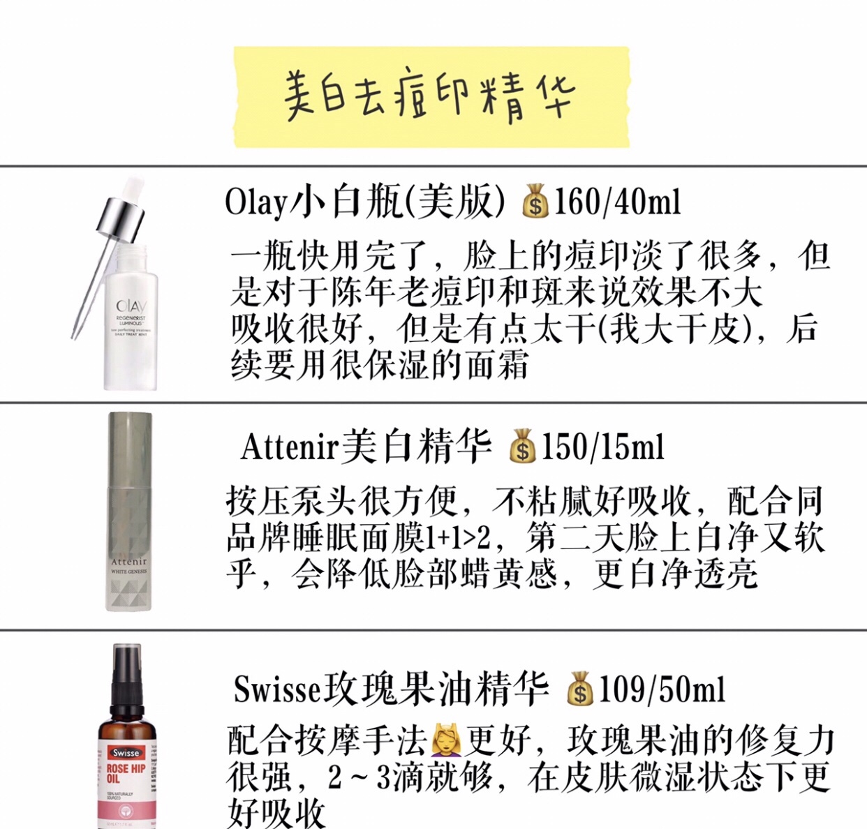 不油腻抗初老美白保湿精华推荐,十大平价抗衰老精华