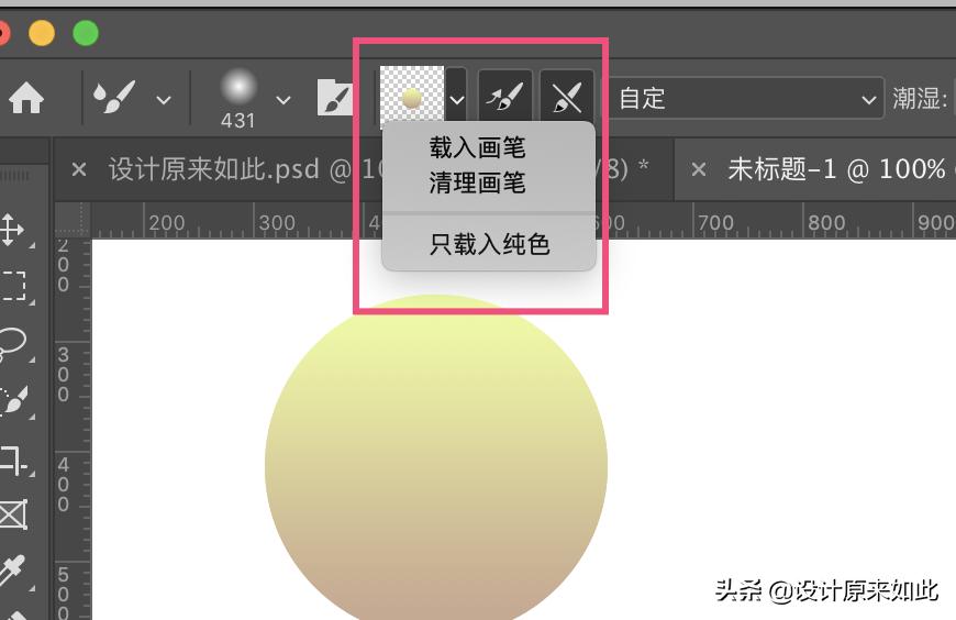 ps怎么用混合器画笔消除边界,ps如何用混合画笔制作3d炫彩字