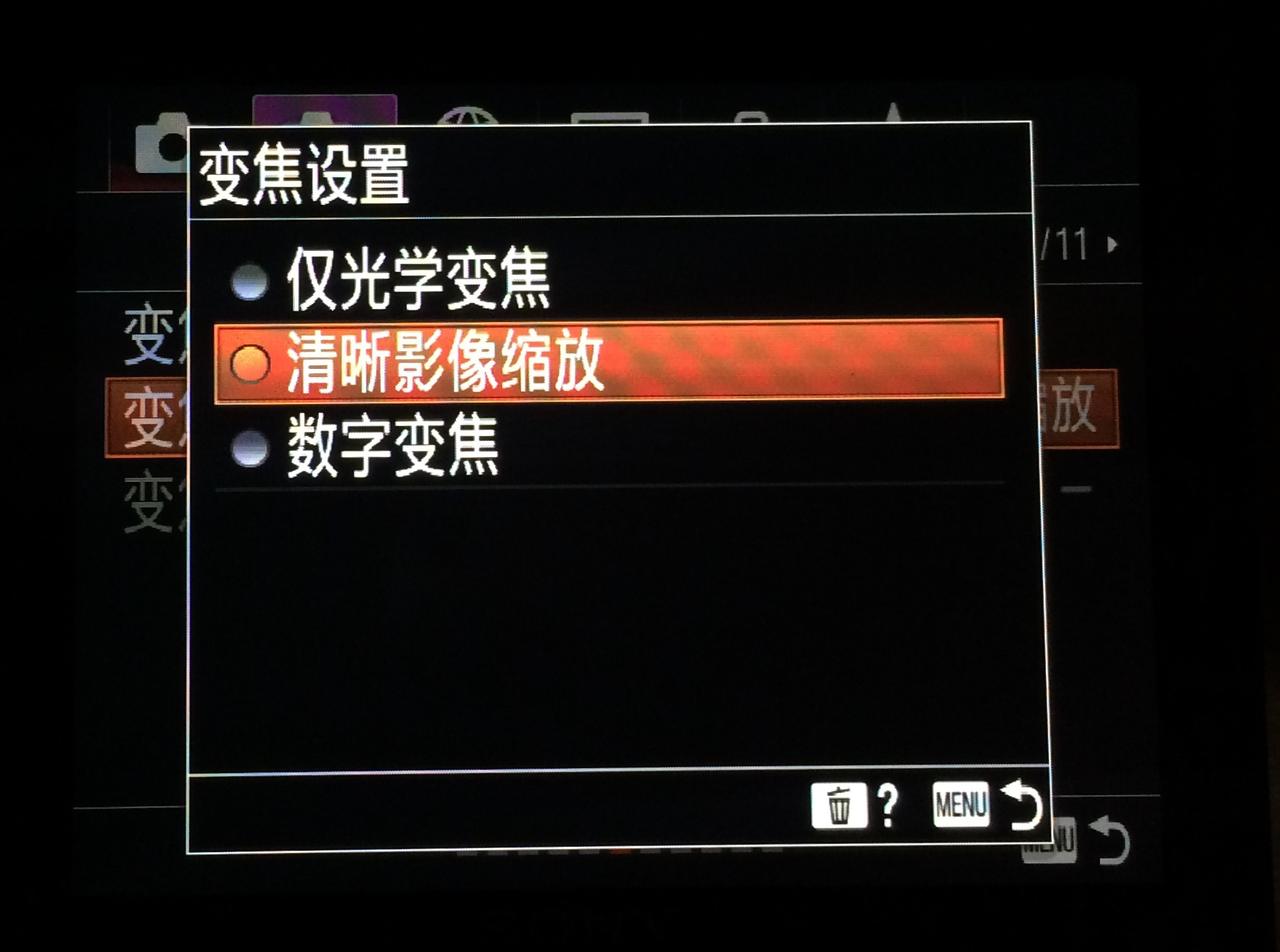 索尼相机变焦范围在哪,索尼相机怎么使用自动变焦