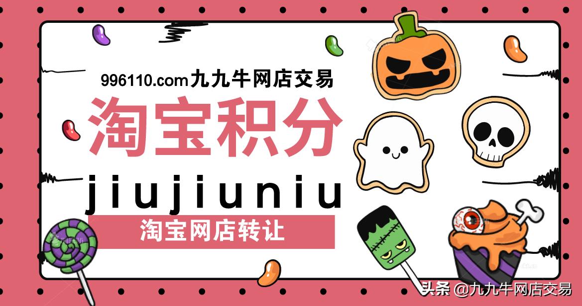 九九牛网店交易,九九牛淘宝店铺到底该怎么运营