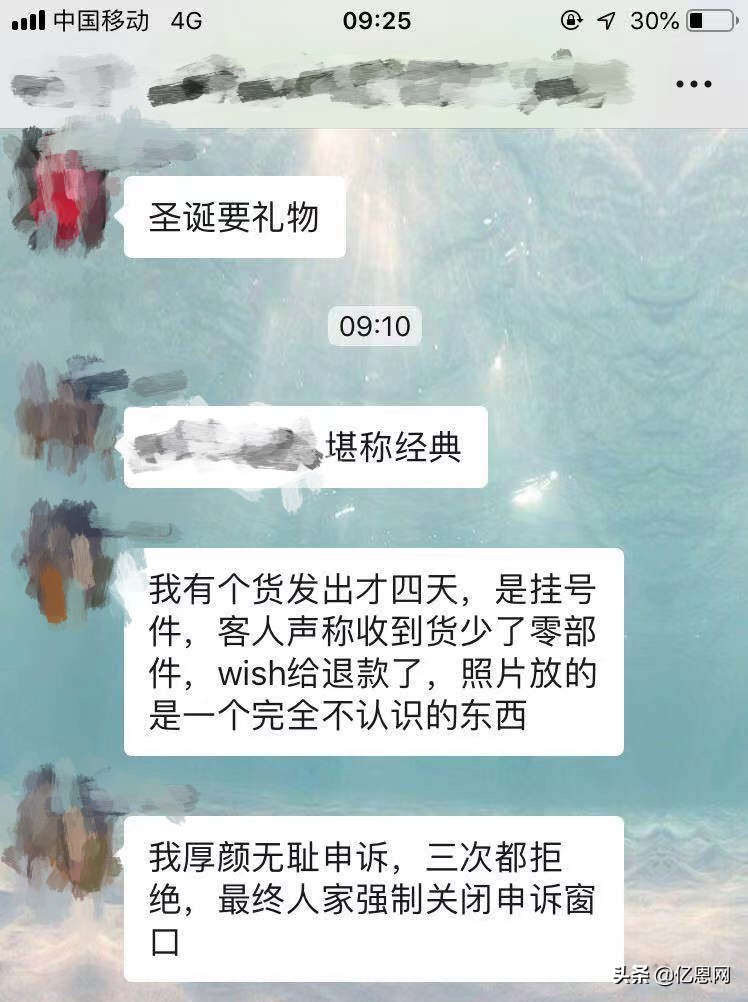 wish卖家被投诉劣质产品怎么申诉,wish卖家退单有什么影响吗