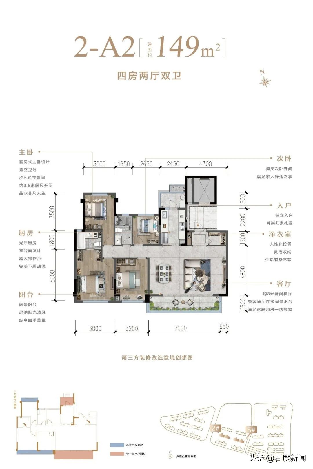 龙湖第四代城市洋房,龙湖第四代洋房户型