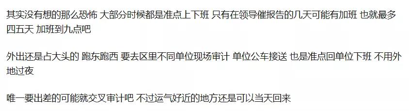 公务员审计局一般招什么人,审计局公务员待遇有多少钱一个月