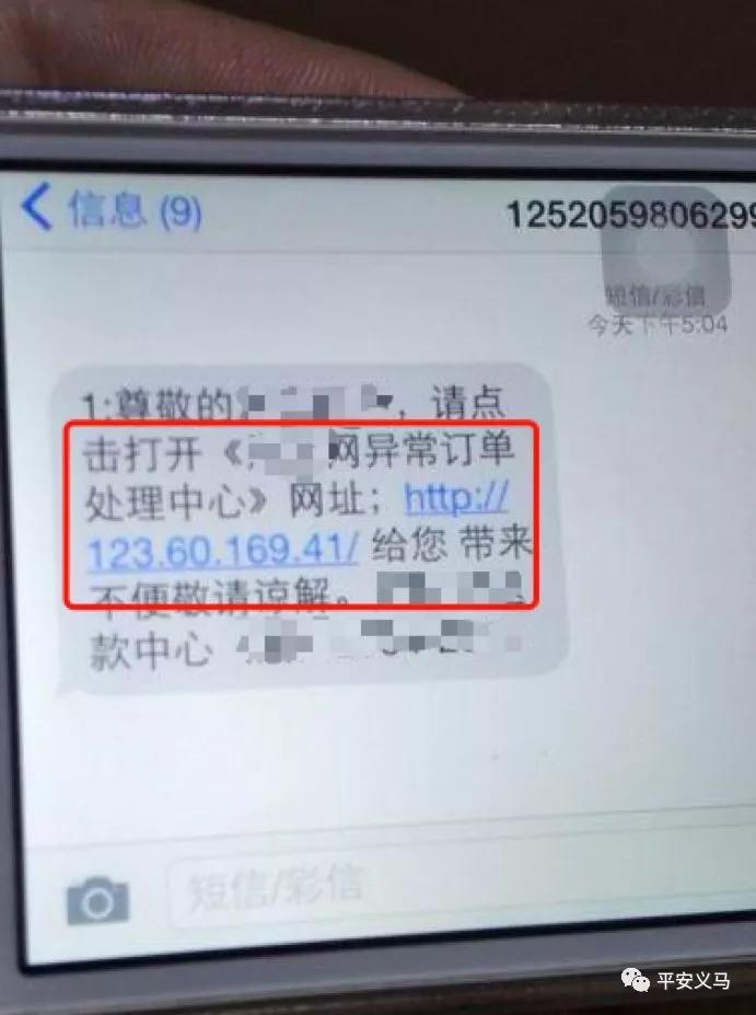春节打击电信诈骗,临近春节如何防范电信网络诈骗