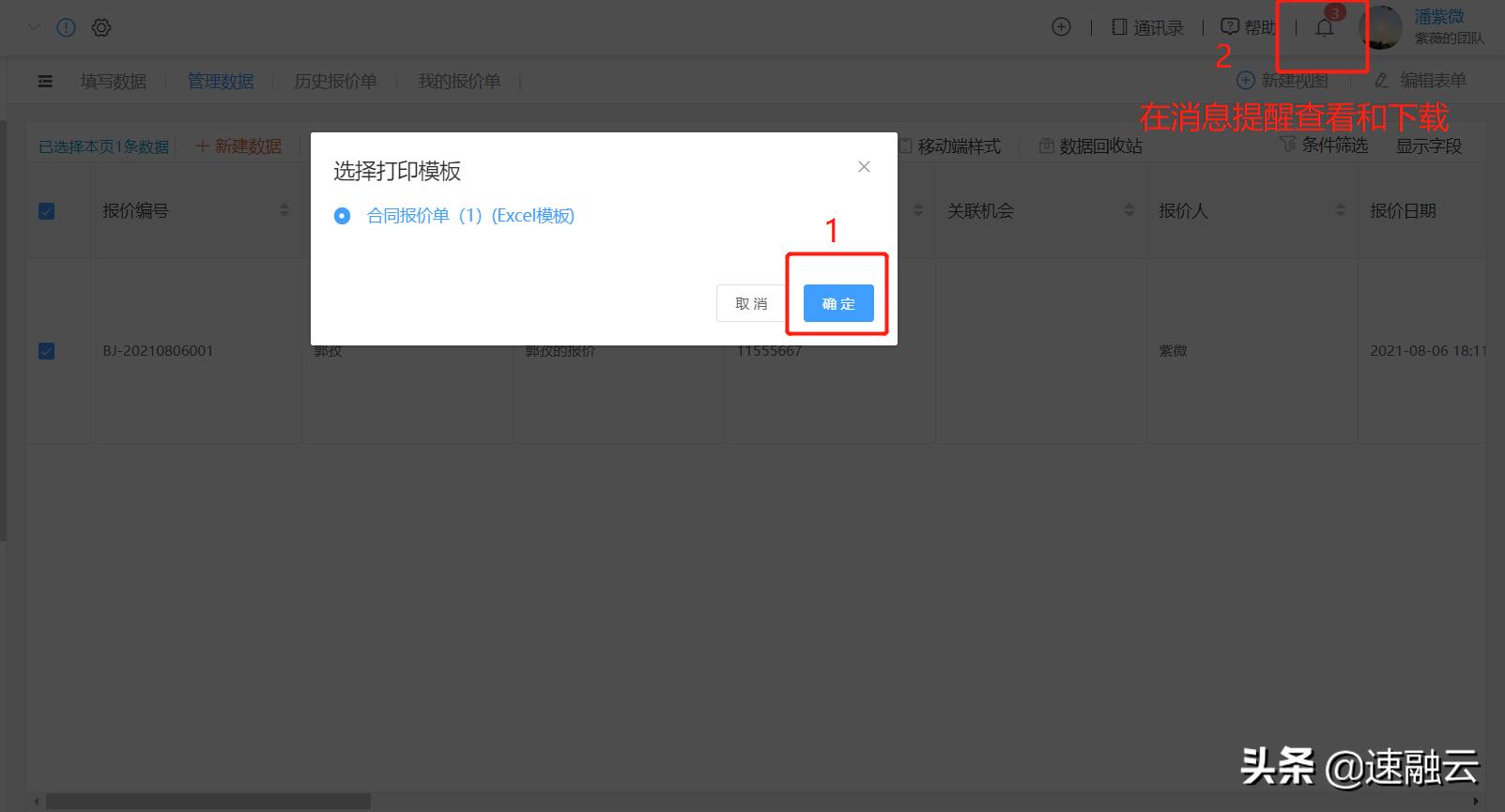 crm二次开发从入门到精通,crm入门基础教程