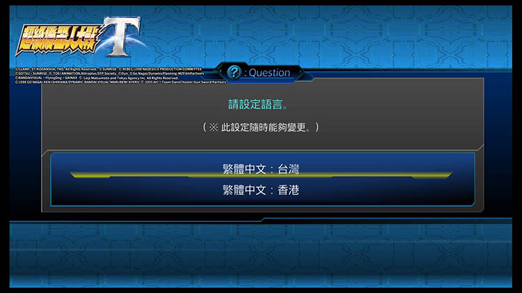 超级机器人大战系列评测,超级机器人大战t技能