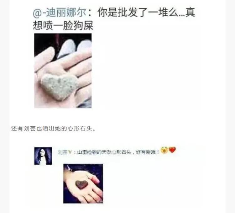 李晨捡到一颗心形石,李晨送心形石头是什么梗