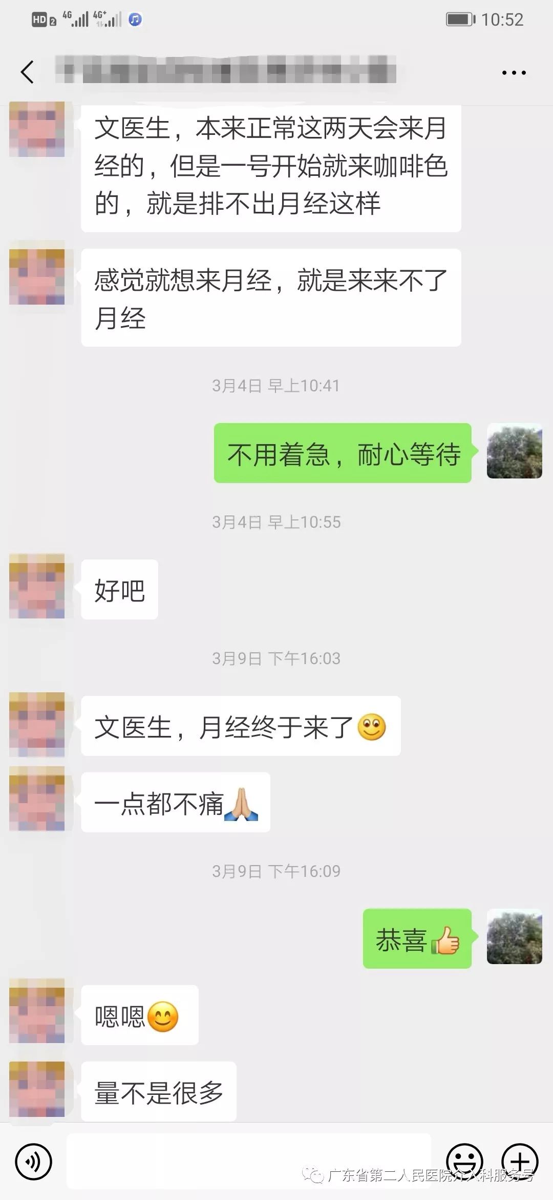 子宫腺肌症微创介入有效吗,子宫腺肌症介入微创手术几天恢复