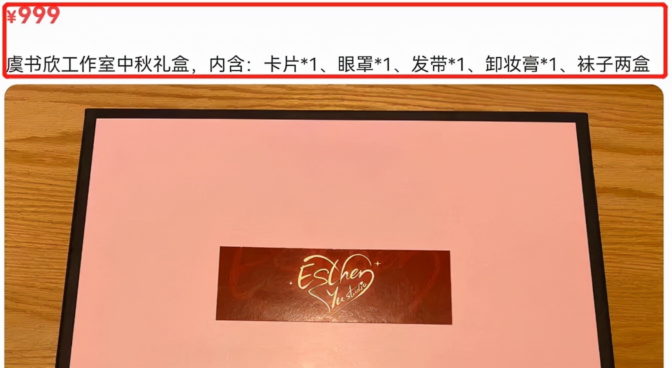 明星中秋礼盒惨被倒卖,鹿晗2样礼品叫价近2000,心意成生意