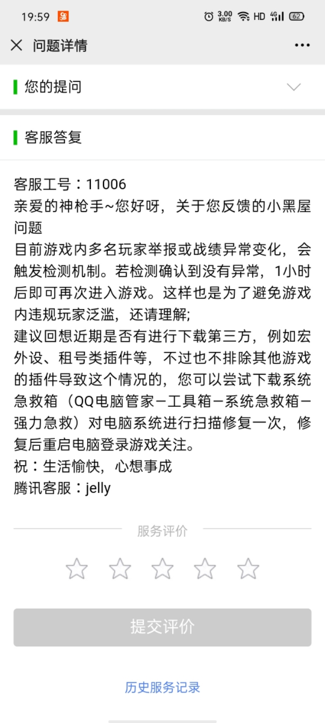 腾讯游戏之逆战还能不能继续玩下去