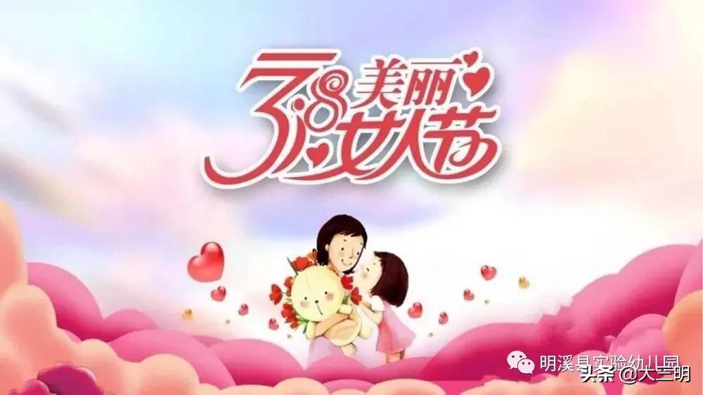 「马上就办真抓实干」明溪县实验幼儿园“三八”节创意小制作——特别的爱送给亲爱的你
