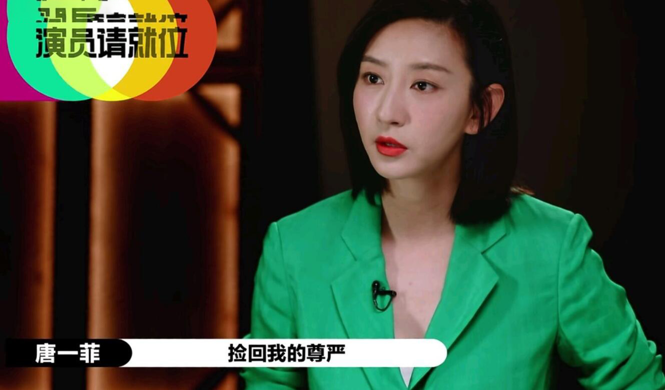 唐一菲马苏复出之路,唐一菲马苏互怼