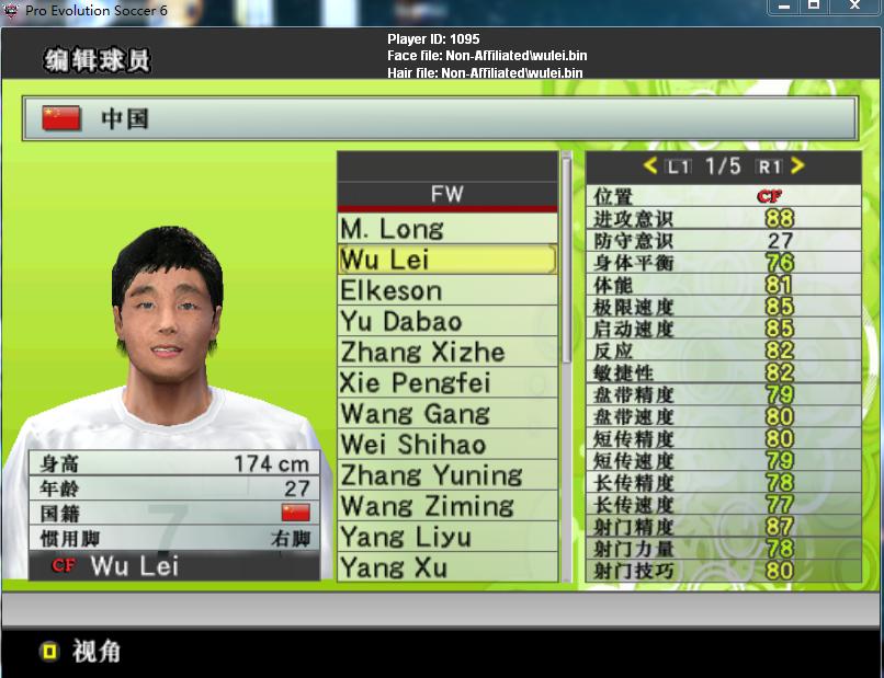 瀹炲喌瓒崇悆pes6澶у笀鑱旇禌濡栦汉,pes6绾夸笂瀹炲喌瓒崇悆鑱旇禌