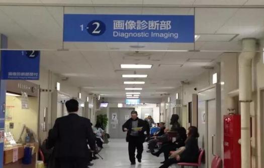 中国人去日本看病的流程,去日本治疗需要什么手续