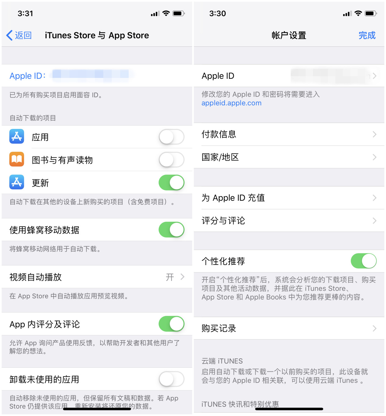 苹果为促进用户储值，开启充值优惠：一次奖励10％