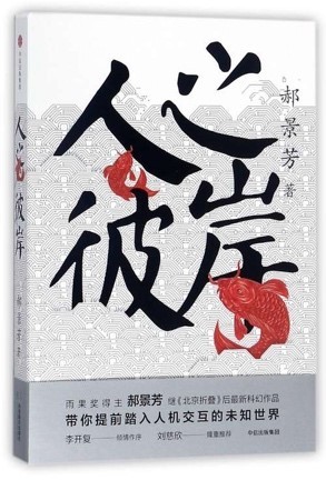 超级富豪们都是科幻迷？5本科幻小说带你破解未来财富密码