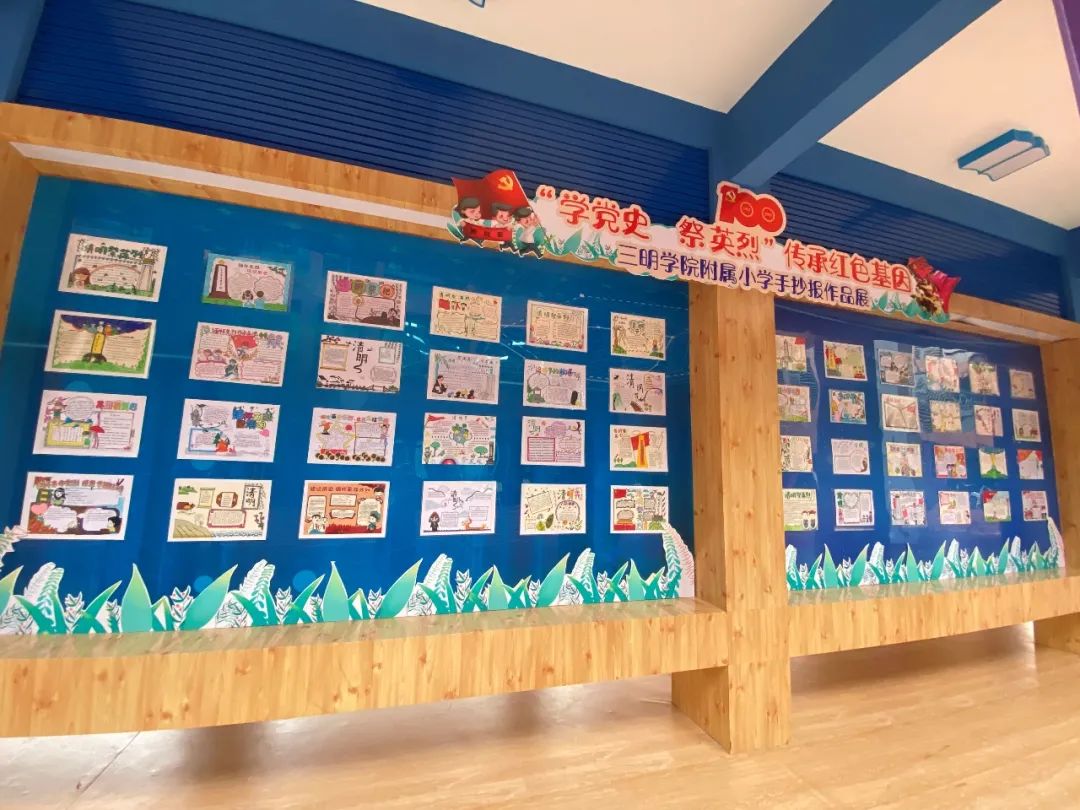 三明市举办2021年“学*党**史祭英烈”传承红色基因暨“童心向*党**•红色故事宣讲”文明实践活动