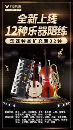 VIP陪练再获百度“最受家长信赖品牌”奖，以实力赢得口碑