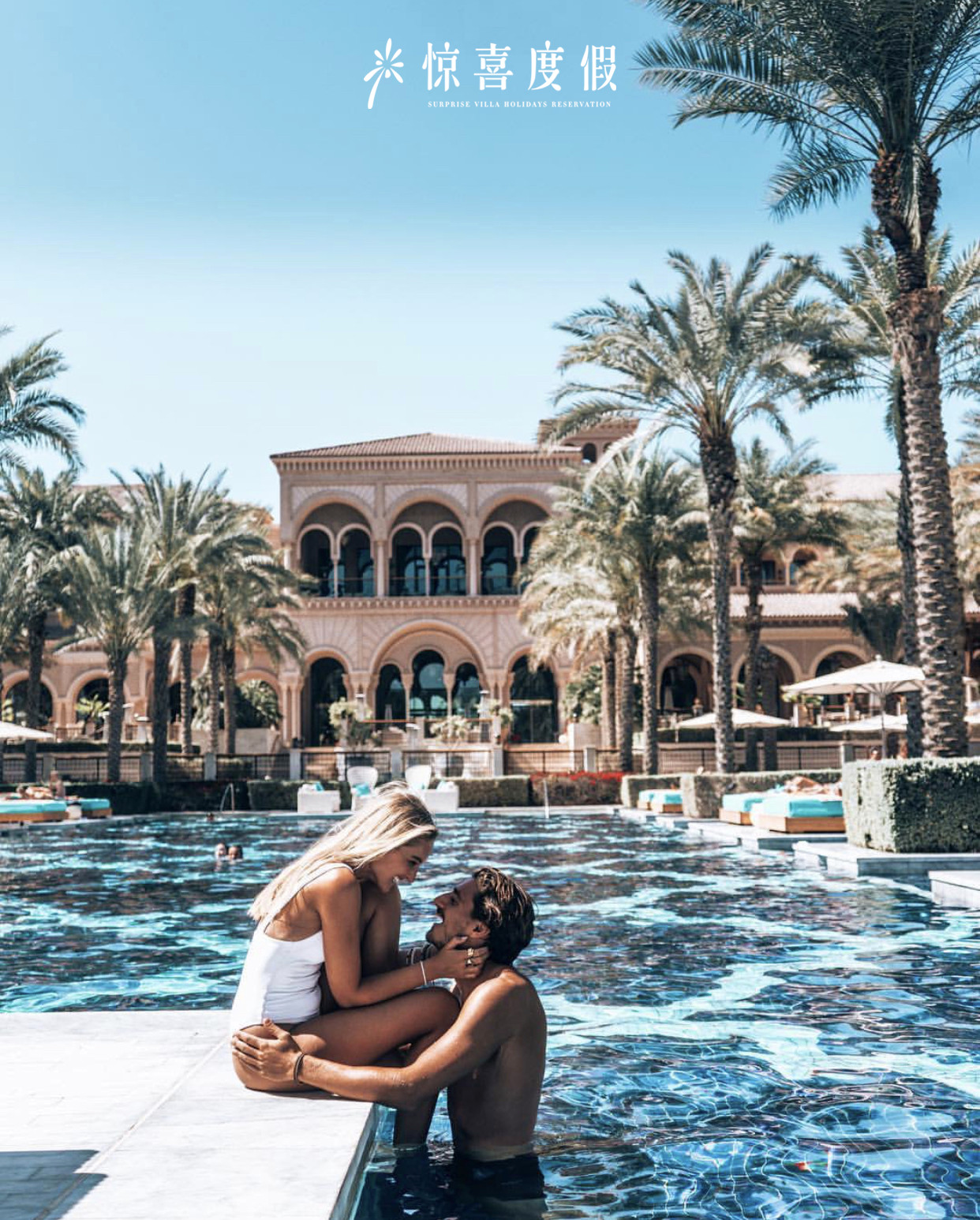 吸引无数好莱坞明星，遍布世界各地的OneOnly,怎么选才最亲子