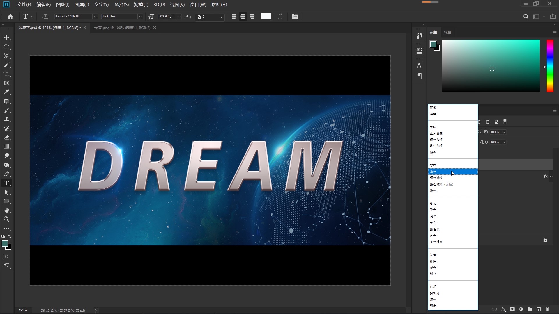银色质感金属字ps,ps金属字立体质感效果怎么做