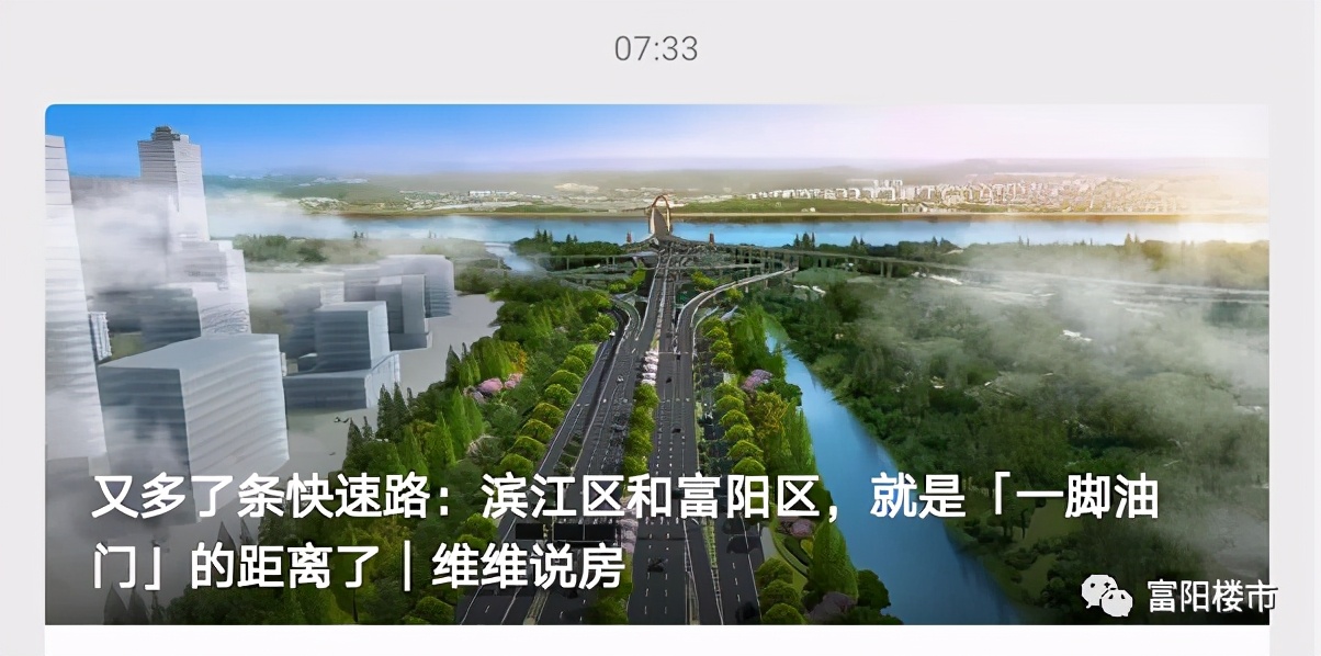 杭州市富阳区人口增长,杭州人口近10年增长