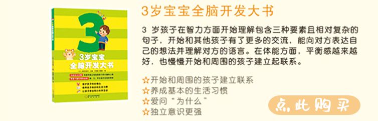 0-3岁儿童启蒙书推荐,0-3岁幼儿必读的书籍