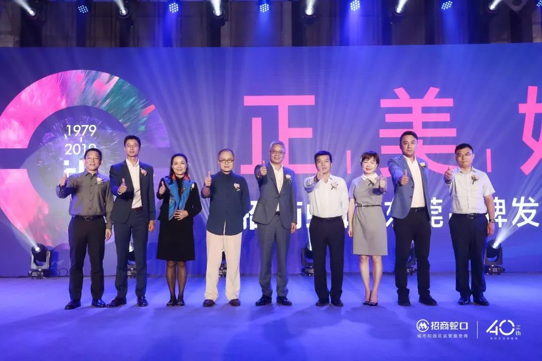 招商蛇口璀璨系新品发布盛典,招商蛇口展示