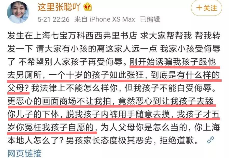 10岁男孩书店猥亵5岁女童，保护孩子，这4件事缺一不可