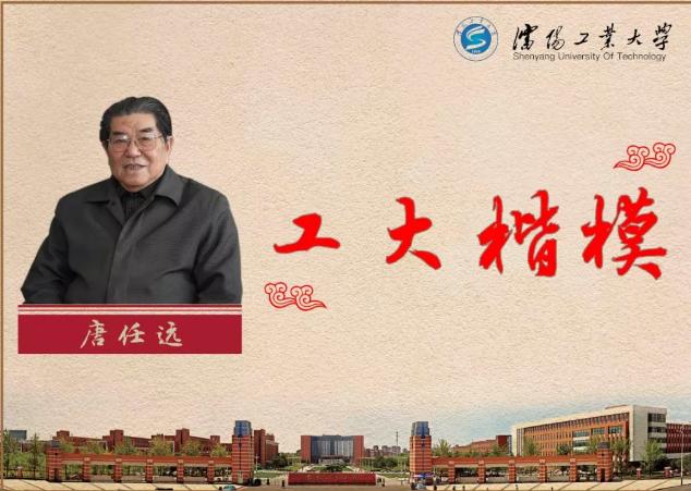 中国东北一流大学,东北第一的大学